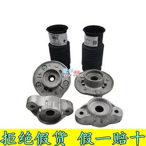 [适配玛莎拉蒂总裁吉博力GT莱万特Ghibli减震机避震器上座上座顶塔防尘套]