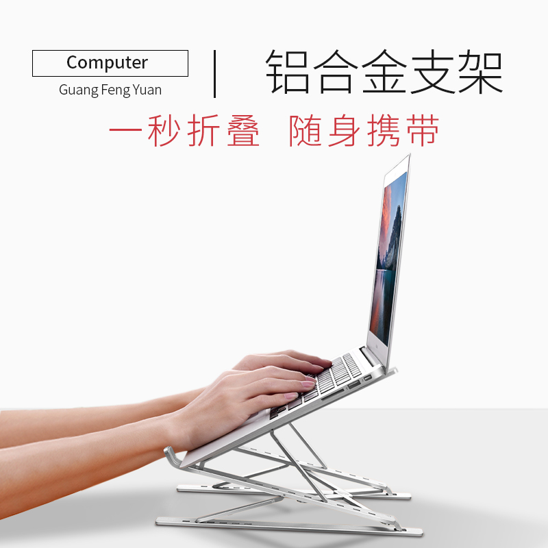 Lenovo laptop bracket suitable for savers R9000X desktop R7000P heightening Y7000P folding portable heat dissipation base Y9000X shelving R720 shelf