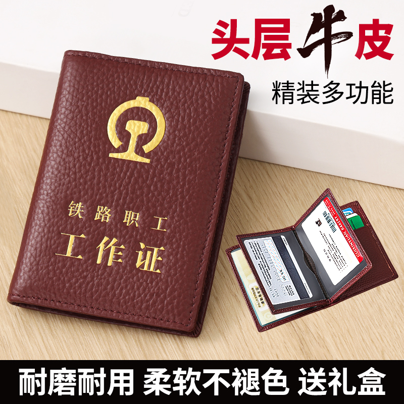 First-Layer Cowhide Railway Work Id Card Holder Genuine Leather Card Case Outer Protective Cover Document Holder Railway Employee Work Id Card Leather Case