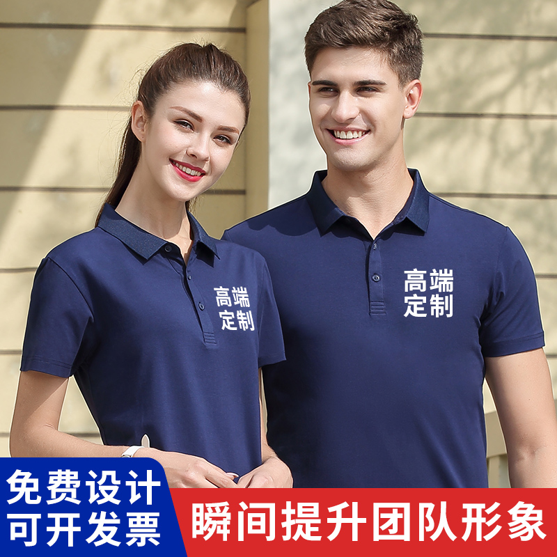 Work clothes T-shirts custom polo shirts lapel team clothes printing logo high-end work clothes custom class clothes party short sleeves