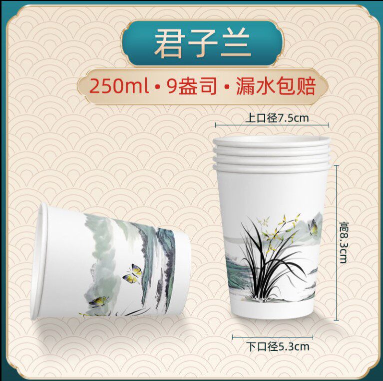 Special sale creative online red disposable national tide thickened paper cup Home 250ml * 100 Only thickened office heat-Taobao