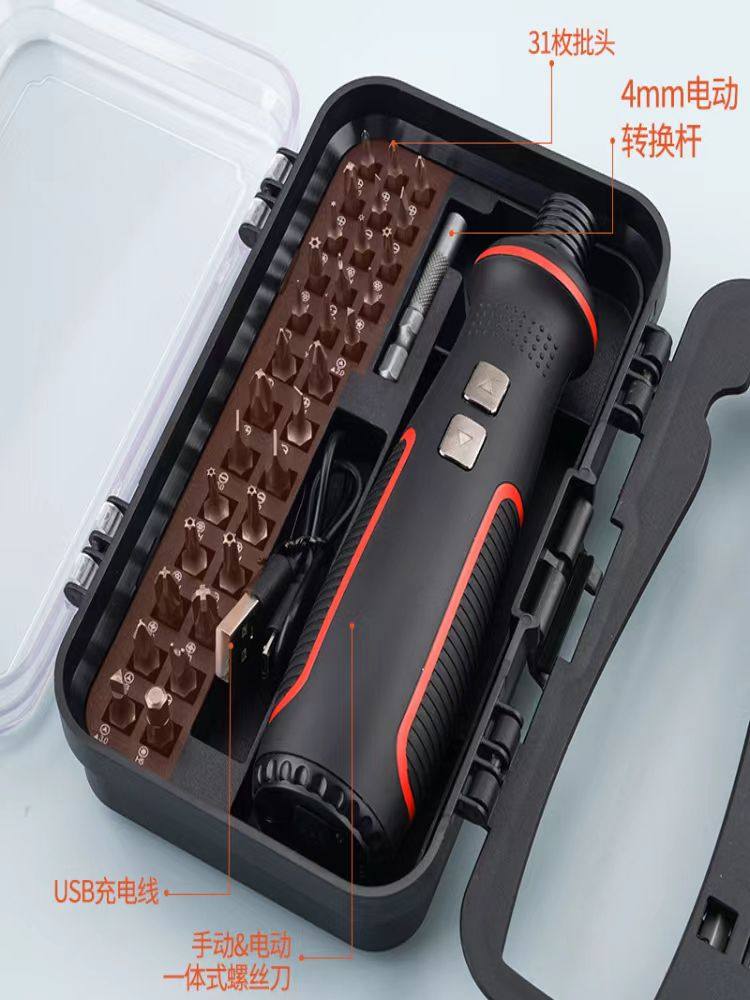 41-in-1 Electric Screwdriver Set, Household Automatic Rechargeable Multi-Functional Combination Tool, Mini Small Electric Drill