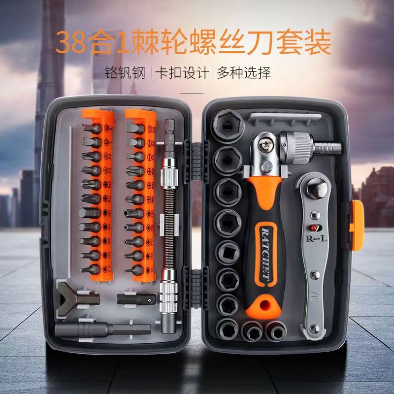 Ratchet sleeve wrench screwdriver suit motorcycle with car maintenance tool multifunctional cross home dismantling phone-Taobao