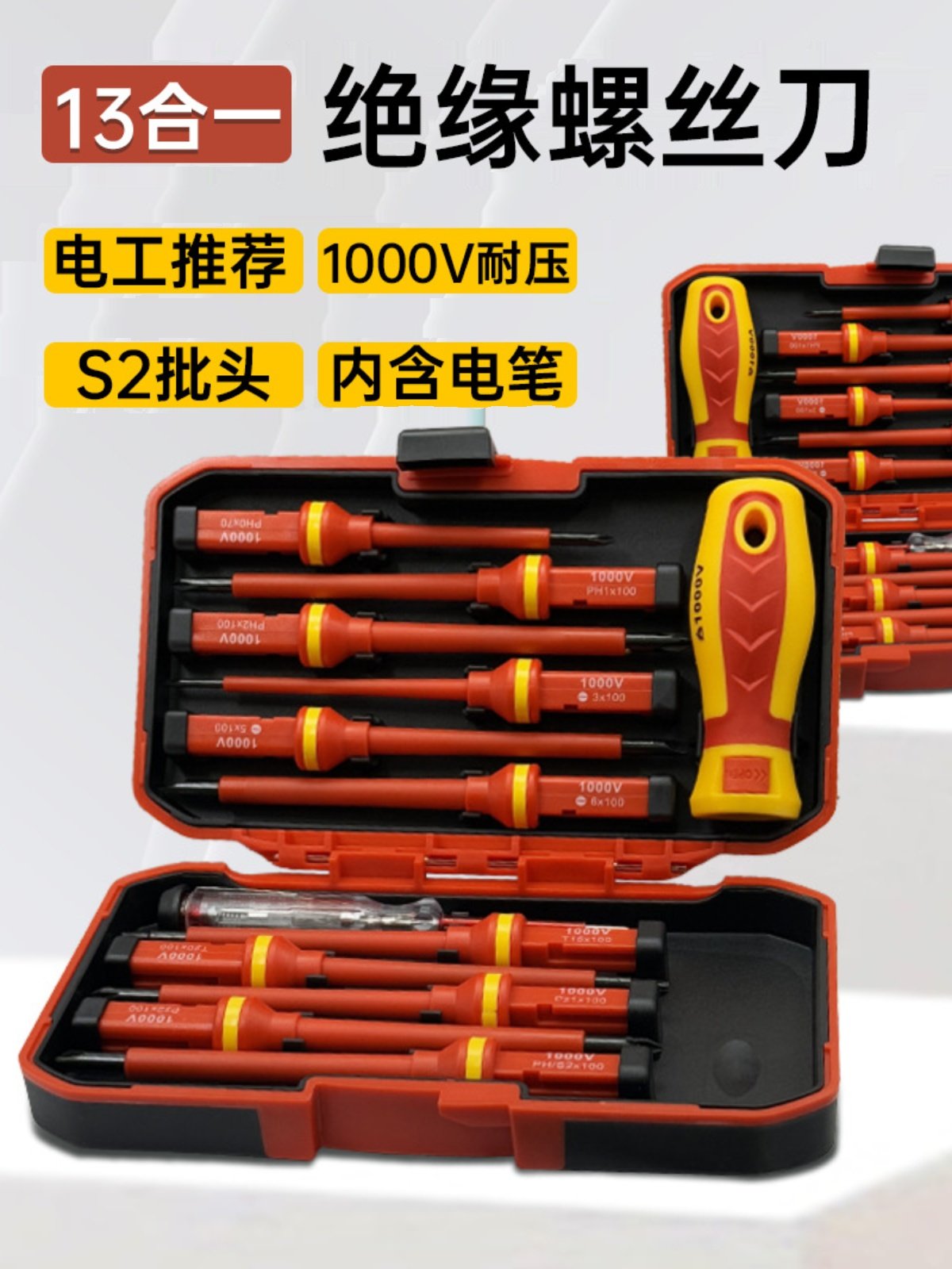 13-Piece Insulated Screwdriver Set, High-Voltage Resistant Electrician Screwdriver Set, Phillips and Flathead Screwdriver Tools