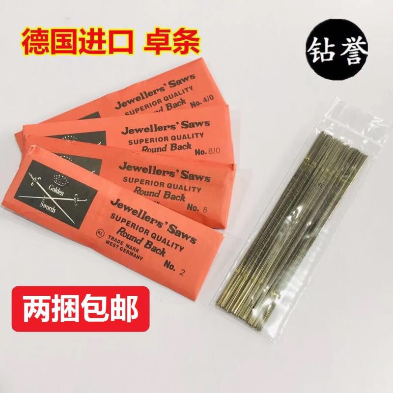 Imported German double sword bow special exclusive curve saw straw strap 130MM metal jewelry