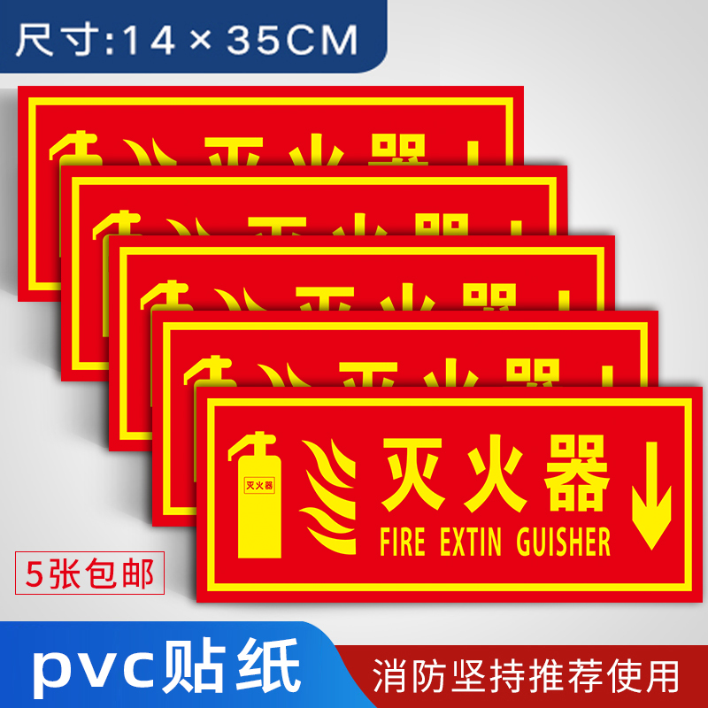 Fire Extinguisher Placement Point Use Description Method Pvc Identification Card Fire Hydrant Mark Stickers