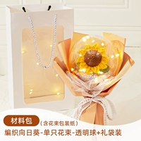 Плетеный набор материалов, сумка-чехол, подсолнух, букет