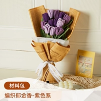 Плетеный сиреневый набор материалов, широкая цветовая палитра, букет