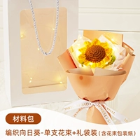 Плетеный набор материалов, сумка-чехол, подсолнух, букет