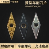 Sinstar CNC Blade VNMG160404/08 Внешний сад в саду 35 -дельгризовый алмаз