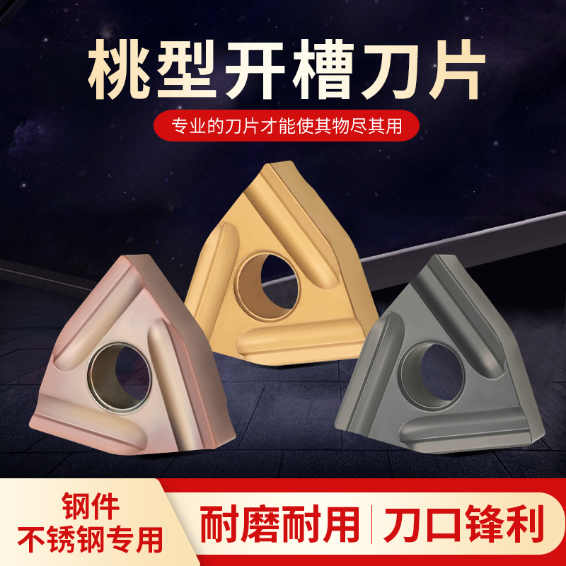 Numerical Control Car Blade Peach Shaped Outer Round Notched Blade wnmg080404r-s L-S Peach Type Open Fine Lathe Tool Head