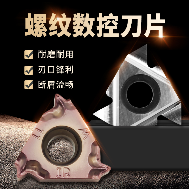 Numerical control blade external thread tooth knife 06IR 06IR 11IR 16ER 16ER thread internal tooth pick silk blade stainless steel use