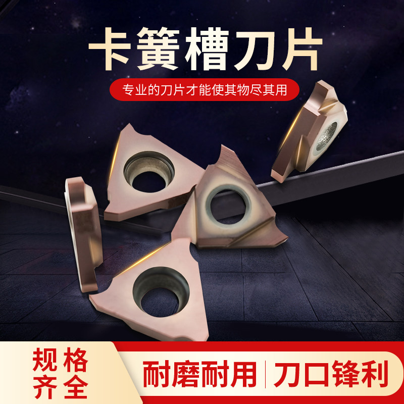Numerical Control Car Blade Snap Spring Tank Shallow Groove Knife Grain TGF32R triangular upright-mounted slit cutter head knife stainless steel-Taobao
