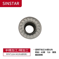 RPMT1204-R6 (общая модель)