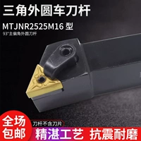 Sinstar CNC -стержень треугольник 93 градуса круглая ручка автомобиля Mtjnr2020K16 Приливная токарный станок