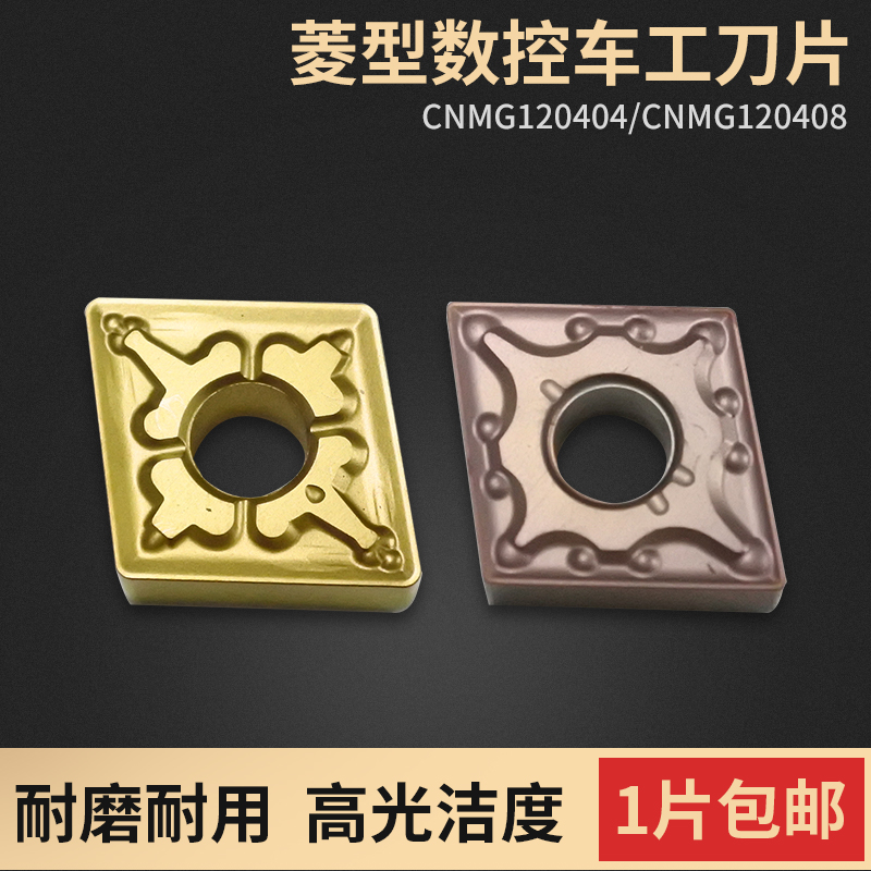 CNC lathe blade outer circle 85 degree diamond cutter head cnmg12040408 steel stainless steel lathe machine clamp knife grain