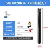 SNL0020R16 (20 ручка-анти-нож)