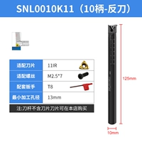 SNL0010K11 (10 ручка-анти-нож)