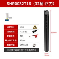 SNR0032T16 (32-положительный нож)