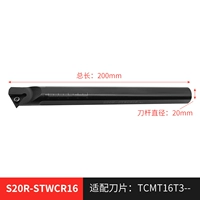 S20R-Stwcr16 (ручка 20 мм)