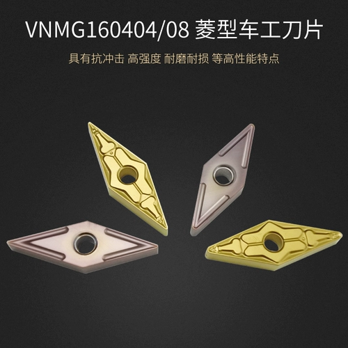 Sinstar CNC Blade VNMG160404/08 Внешний сад в саду 35 -дельгризовый алмаз
