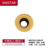 RPMT1204-R6 (стальные детали)