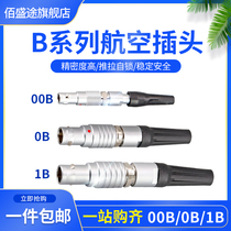 Metal connector push-pull self-locking airhead plug-in FGG 00B 0B 1B plug 2 cores 3 cores 6 cores 9 cores
