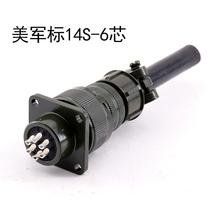 MS5015 6-core U.S. military standard aviation plug MS3106A 14S-6P MS3102A 14S-6S straight head