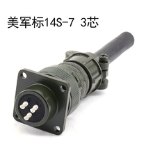 MS5015 3-core U.S. military standard aviation plug MS3106A 14S-7P MS3102A 14S-7S straight head