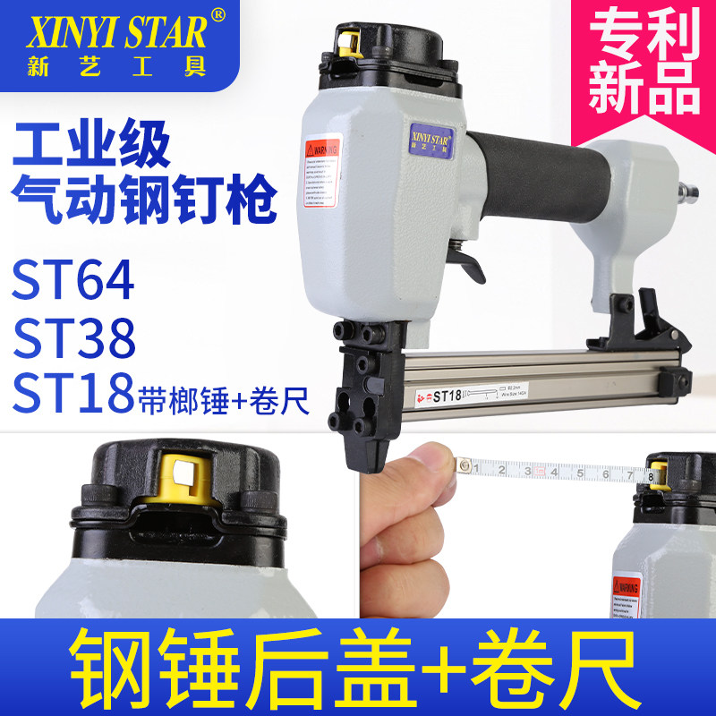 Xinyi ST64 Air Nail Gun Steel Nail Gun Nail Gun ST38 Cement Wall Nail Gun Nail Machine ST18 Slot Concrete