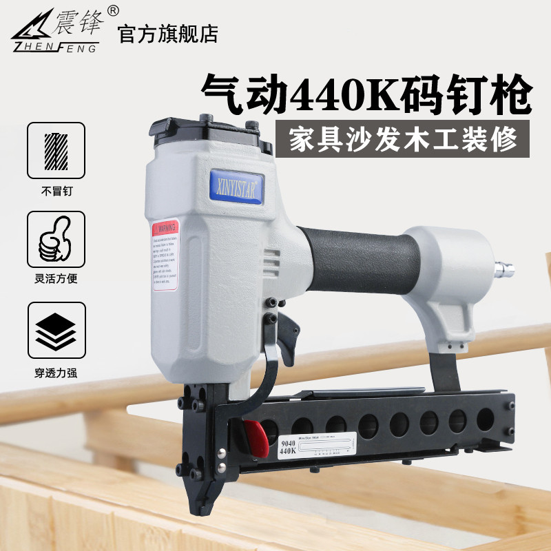 New Art Pneumatic Nail Gun 440K Pneumatic Code Nail Gun 438K Shooting Nail Gun Solid Wood Furniture Rattan Chair U Type Furnishing tool