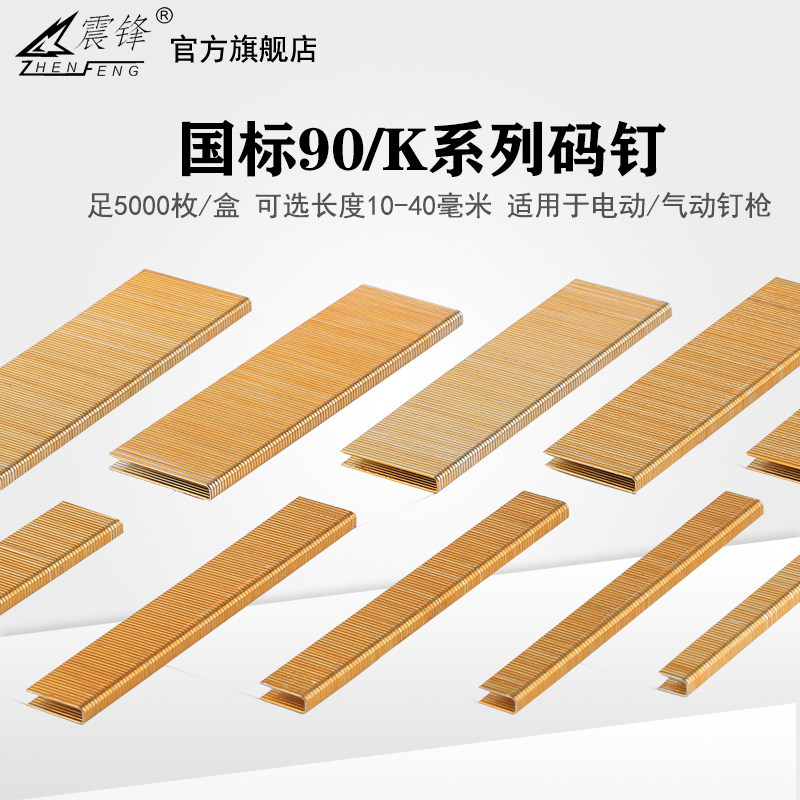 New art code nail 425K440K gun with nail pneumatic electric nail gun code nail K438K435K425K416K code nail