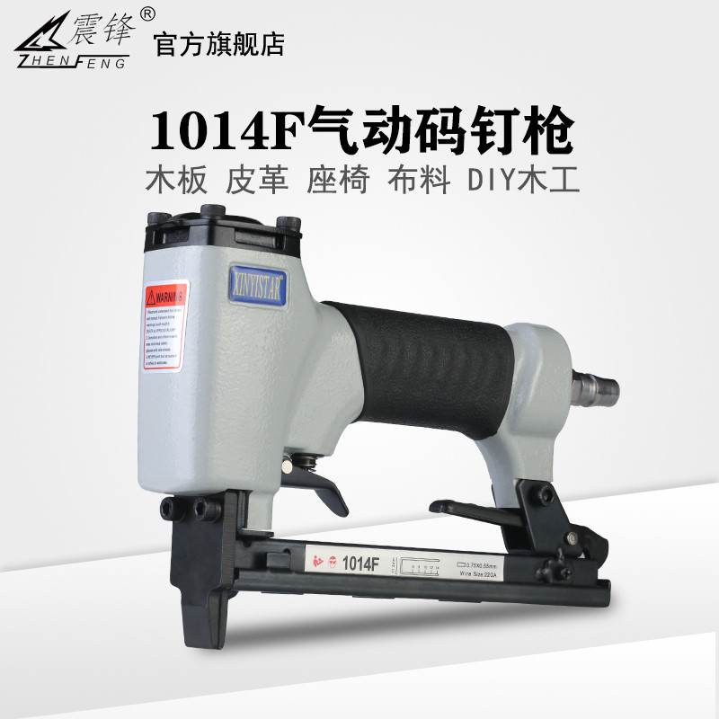 Xinyi 1014F Pneumatic Nail Gun Pneumatic Nail Gun 1010F Fine Nail Door Nail U-shaped Furniture Wood Leather Decoration