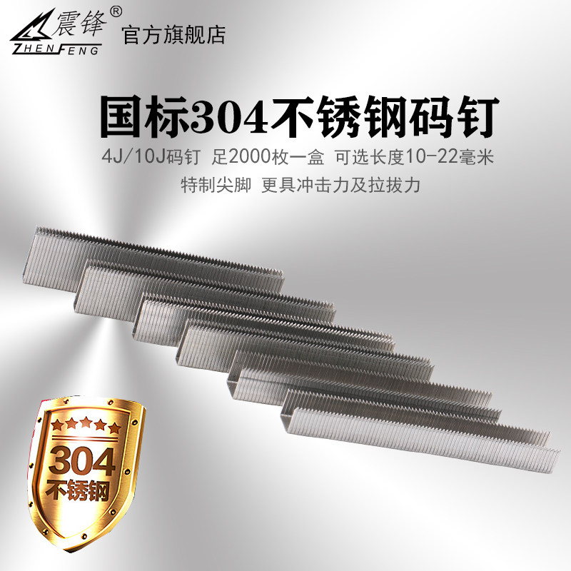 Xinyi 304 stainless steel yard nail 1013J gun nail industrial nail starting order air nail gun code nail U-shaped nail 422 door nail