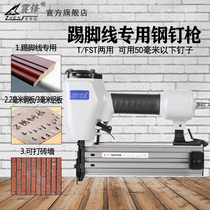 T50 FST50 air nail gun dual-purpose steel nail gun headless streak black steel nail grab woodworking skirting steel nail gun