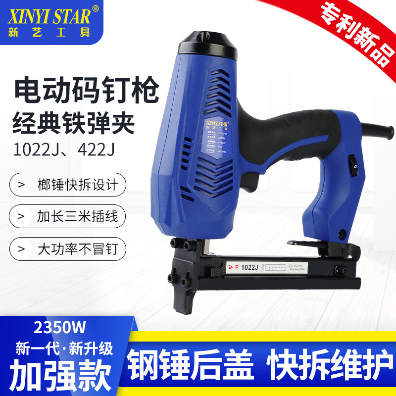 Xinyi 1022J electric nail gun woodworking 422J code nail gun nail gun nail gun sofa seat soft bag tool