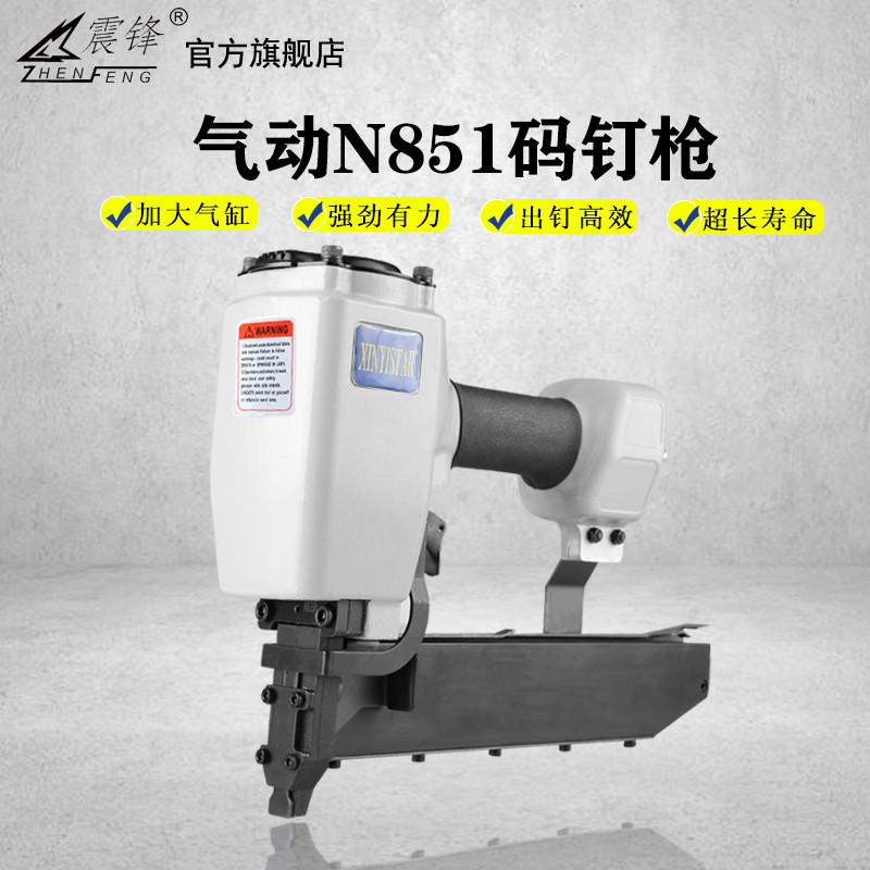 Xinyi N851 pneumatic code nail gun woodworking industrial U-shaped code nail N21 sofa frame wooden packing box N-shaped nail gun