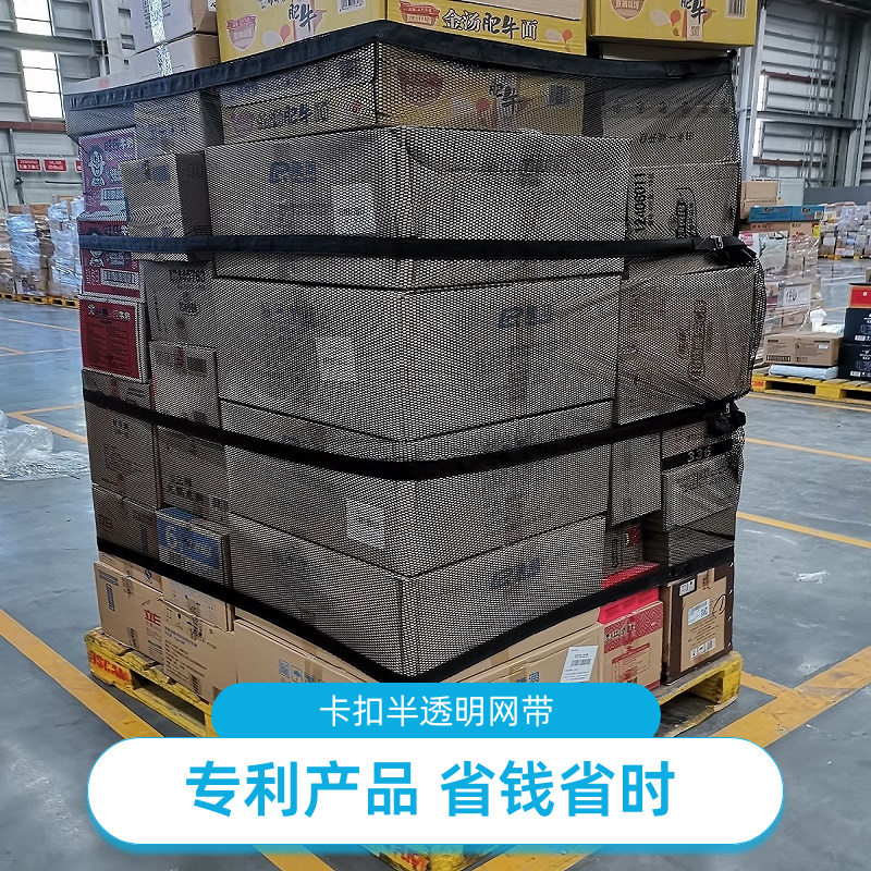 Card plate tied pallet cargo bundled fixed warehouse logistics winding net fabric replaced stretching film