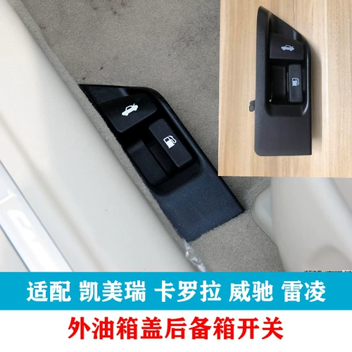 Применимо к нефтяному баку Каролла Ми -Камари, покрывающее багаж ствола задних двери, багаж