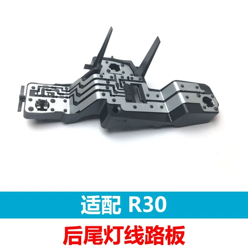 Подходит для держателя лампы заднего заднего фонаря Venucia R30. Держатель лампы заднего фонаря Venucia R30. Патрон заднего фонаря Venucia R30.