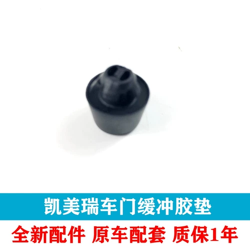 06 ~ 15 новые и старые модели CAMRY, резиновая пряжка для дверного буфера, резиновые частицы для двери, буфер багажника, резиновые частицы, оригинальная фабрика