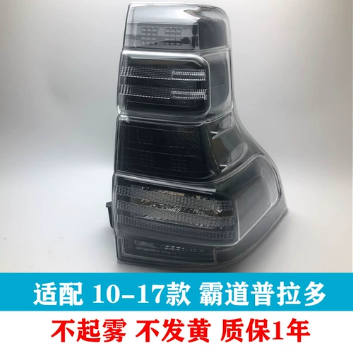 10-17 Доминируя Prado Задние задние фонари 2700 4000 Half-Markly Tail Light Black светодиод