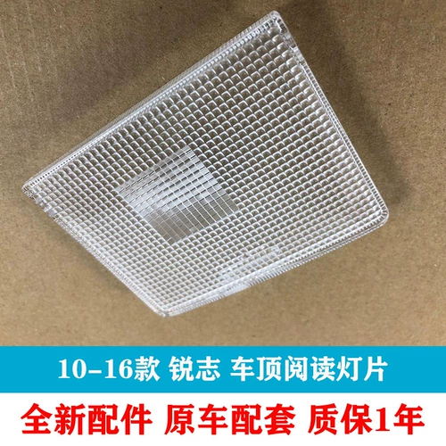 10-16 Новые и старые крышки с передним чтением Руидж