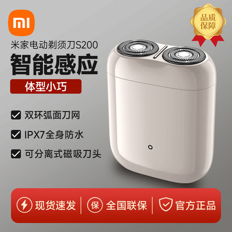 Xiaomi Electric Shaver S200 Xiaomi Razor Compact Portable Mini Smart Sensor Shaving