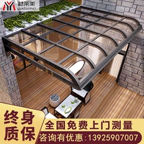 Awning Outdoor rainproof villa courtyard awning custom aluminum alloy car awning Terrace sun platform shed