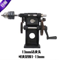 Tapping dental machine automatic lathe processing hand-operated manual dental machine hand-operated dental repairing machine dental repairing machine back-tapping machine