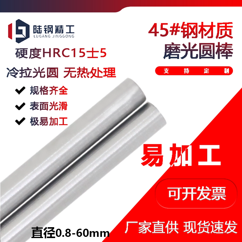 Silver Steel Grade 45 Steel Bar Round Shaft 1.1 1.2 1.3 1.4 1.5 2 3 4 5 6 7 8 9-60mm