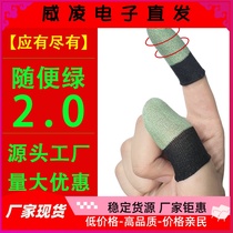 Feizhi丨Game finger gloves the chicken gods set double silver cloth King of Glory and Peace Elite e-sports finger gloves