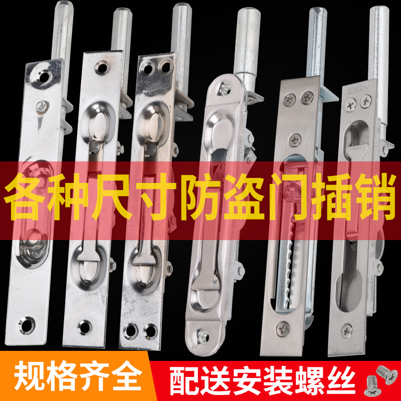 Primary-secondary double-switch burglar-proof unit door fire Great full door bolt accessory Middle-control dialing strip stainless steel heaven and earth concealed bolt