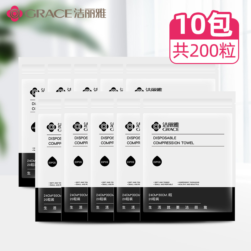 10 Packs Clean Lija Compression Towel Travel Dress Thickened Disposable Wash Face Towel Pure Cotton Portable Tourist Face Towel